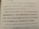 胡适：四十自述（图文典藏版） 实拍图
