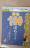 【新华正版】100层的房子绘本系列全套6册  纵开式本精装硬壳一百层的房子地下海底天空森林沼泽漫画书 岩井俊雄著3-4-6-8岁儿童 【海底】100层的房子 实拍图