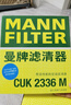 曼牌（MANNFILTER）C27052空气滤芯空气格空滤适用现代IX35索纳塔8起亚K5智跑 实拍图