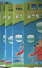 新概念英语青少版3级学习组合 学生用书AB+练习册AB（智慧版 套装共4册 附要点概述视频、单词句子跟读测评、单词练习、趣配音 可点读）少儿英语入门启蒙教材 小学英语 外研社 实拍图