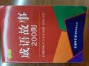 古典诗词200首（口袋本） 实拍图