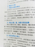 一建教材2025全套 一级建造师2025教材+历年真题冲刺试卷 建筑工程实务 单科2本套 中国建筑工业出版社 实拍图