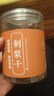 陈一凡养生茶 刺梨干 贵州特产精选大颗粒脱刺富含Vc泡水喝茶叶罐装180g 实拍图