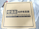 毕亚兹 光纤收发器千兆 单模单纤光电转换器 网络光端机 千兆1光4电+1光1电套装3公里 一对装3KM SC接口 实拍图