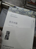 法律通识（罗翔推荐，18堂法学启蒙课，提高逻辑力、思考力、判断力） 实拍图
