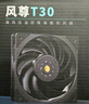 零度世家 风尊T30 12cm机箱风扇 S-FDB轴承12厘米电脑机箱主机水冷排散热器CPU风扇无光静音智能温控 黑色 2个装 实拍图