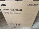 3M净水器滤芯家用净享系列滤芯DWS2500CN耗材通用DWS4000/6000 【送3支PP棉】DWS2500-CN滤芯 实拍图