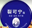 裂可宁霜护手霜面霜修护霜保湿防冻膏防冻防皴滋润防裂护肤润 裂可宁霜护手霜面霜3瓶 实拍图