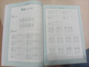 人教版写字教材·钢笔字 三年级下册 配合义务教育语文教科书 实拍图