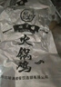 瑜满楼河北特产沧州火锅鸡礼盒装麻辣酱香鸡腿肉熟食预制菜户外野餐节礼 【藤椒味】3斤鸡腿肉+1.5斤汤料 正宗沧州味 聚餐好礼 实拍图