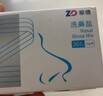 振德器专用盐成人儿童器鼻炎护理生理性盐水无碘盐剂 2.7g洗鼻盐*40袋 （300ml洗鼻器适用） 实拍图