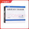 【原研进口】欣百达 盐酸度洛西汀肠溶胶囊 30mg*7粒/盒 4盒装 实拍图