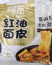 阿宽 红油面皮 干拌宽面皮方便面袋装 速食免煮冲泡 非油炸面饼 【组合10袋】酸辣2麻酱2麻辣2椒麻2火鸡2 红油面皮 实拍图