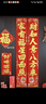 京唐新年对联2026马年春联单位绒布带背胶大门春联2.3米马年吉祥 实拍图