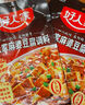 好人家四川麻婆豆腐调料 厨房调味品川菜鱼香肉丝 水煮牛肉鱼片调味料包 【老坛】酸菜鱼调料220g*1袋 实拍图