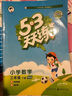 【新华书店】2025版53天天练一二三四五六年级下册上册语文数学英语人教教材同步随堂练习册曲一线5.3同步训练人教版五三天天练5+3 数学 北师版 三年级下册【2025春】 实拍图