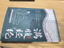 【当当 正版】满腹经纶 满腹经纶书1分钟提升你的说话之道 漫画中国文化1000问 中华文化1000问 中国文化常识年轻人要熟知的1000个历史常识中国传统文化精华 中国民间故事 满腹经纶【抖音同款单本 晒单实拍图