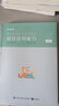 粉笔事业编小学D类2025职业能力倾向测验和综合应用能力【教材+真题套装】事业单位考试用书 实拍图