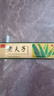 老夫子【品牌专卖】金装老夫子草本抑菌乳膏舒痒软膏成人大腿内侧痒鸿邦 金老夫子2支 实拍图