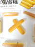 嘟赴手指小蛋糕点心儿童宝宝零食解馋小面包代餐营养早餐约268g 实拍图