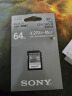 索尼（SONY）64GB SD存储卡 SF-E64A E系列U3 C10 V30读速高达270MB/s 相机内存卡(新老款随机发货) 实拍图