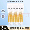 玉兰油乳液洁面乳100g清洁保湿洁净男女学生洗面奶护肤品 乳液洁面乳100g*3 实拍图