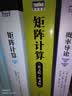 图灵原版数学·统计学系列：矩阵计算（英文版·第4版）(图灵出品） 实拍图