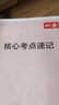 一本高考英语真题分类 2025版高中历年真题全国试卷五年高考真题汇编模拟卷必刷题高一高二高三总复习 实拍图