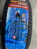 富神（FORTUNE） 汽车轮胎 175/65R15 84V FSR 802适配锋范/飞度经济耐磨 实拍图