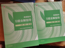 【官方自营正版】高等数学同济第八版 上下册 高数同济大学第8版 练习题习题册 习题全解指南 大一新生教材考研辅导用书 同济第七版升级版 【全4册】同济八版 高等数学教材+习题全解指导 实拍图