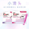 高洁丝（Kotex）导管式卫生棉条 欧洲进口棉芯纤细顺滑易推拉无感游泳运动卫生巾 大小流量36支 实拍图