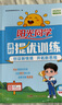 阳光同学 2025春新品 课时提优训练优化作业四年级下册数学北师版 同步教材练习册一课一练 实拍图