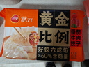 三全状元黄金比例水饺含馅量60%可煎炸蒸煮方便速食饺子 番茄牛肉饺子618g(18只） 实拍图