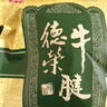 糖加三勺酱牛肉250g下酒菜五香牛肉熟食真空正宗卤牛肉即食健身季食特产 卤味熟牛肉250g【清真卤味】 实拍图