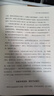 筚路蓝缕：世纪工程决策建设记述 晒单实拍图