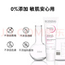 贝德玛（BIODERMA）特护霜舒妍舒缓小奶管40ml敏感肌送礼物 实拍图