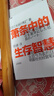 萧条中的生存智慧 越是不景气 越要成为引擎般的存在 扭亏为盈 社长经营笔记 企业管理书籍 企业管理发展改进书籍 员工培训指导 经济萧条下的应对培训 实拍图