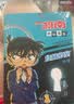名侦探柯南漫画·烧脑密室 特辑2 柯南漫画 名侦探柯南 工藤新一 毛利兰 灰原哀 抓帧漫画 推理逻辑 破解密室故事 新联礼物 实拍图