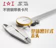 【江浙沪次日达】上工带表卡尺 高精度0.01 0.02 不锈钢代表游标卡尺 双向防震 0-300mm/0.01mm【免费13%专票】 实拍图