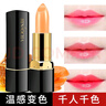 韩水仙（HINSOCHA）【千人千色】1支=口红+唇膏变色口红胡萝卜润唇膏女补水保湿滋润 实拍图