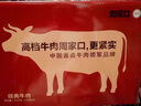 周家口老于牛肉清真熟牛肉周口酱牛肉五香牛肉零食礼盒特产小吃开袋即食 礼盒装130克*8袋/箱 实拍图