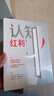 认知红利 实拍图
