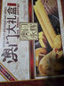 永辉澳门特产大礼盒900g年货送礼休闲零食大礼包饼干糕点食品澳门特产 实拍图