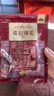葵记（kui ji） 十五年新会陈皮干 15年老陈皮茶干泡茶袋装50g 袋装50g1袋 实拍图