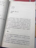 经典人物原型45种——创造独特角色的神话模型（第三版）（创意写作书系） 实拍图