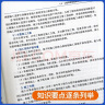 一建教材2025 一级建造师2025教材+历年真题冲刺试卷 市政工程实务 单科2本套 中国建筑工业出版社 实拍图