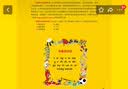 丽声快乐自然拼读教程2（点读版） 实拍图