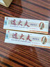 选大夫抑菌乳膏【買1贈1、買2贈3】魏大夫乳膏鲜大夫 【買1贈1】实发2盒（5%购买） 实拍图