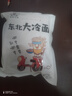 吉朱大福 东北大冷面370g 含调料正宗朝鲜延吉特产小吃方便速食小麦凉面 实拍图