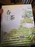 中国中福会出版社 春茶:儿童时代图画书(绘本)  实拍图
